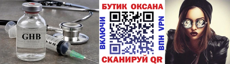 Бутират буратино Новая Ладога