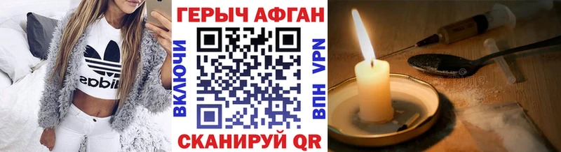 Героин афганец  Новая Ладога 