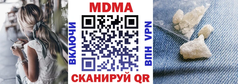 МДМА Molly Новая Ладога