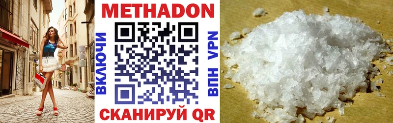 Метадон VHQ  Новая Ладога 