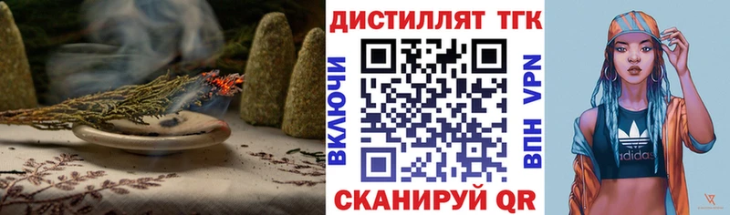 ТГК концентрат  Новая Ладога 
